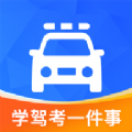 学驾考一件事：驾照考试资讯与实用工具