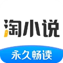 淘小说免费版 - Android小说漫画，第一时间阅读最新章节