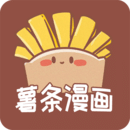 薯条漫画：尽享高清离线下载，畅读各类耽美漫画