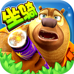 熊出没大冒险游戏下载