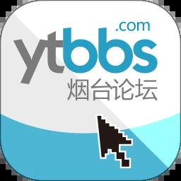 烟台论坛app：烟台居民生活实用工具