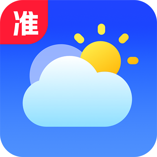 天气预报实时报：精准实时天气，为您的出行保驾护航