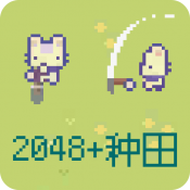 2048种田版手游官方版 - 休闲益智新体验