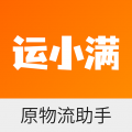运小满物流助手：全国覆盖的物流查询与管理工具