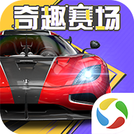 《巅峰极速》QQ登录版 - 安卓赛车竞速游戏，一键登录开启竞速之旅