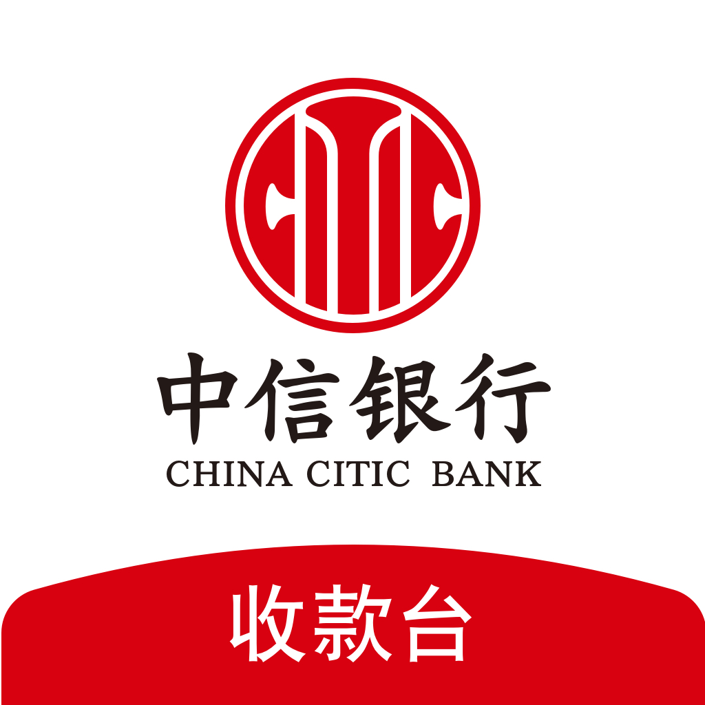 中信银行收款台安卓版下载 - 高效便捷的收银工具