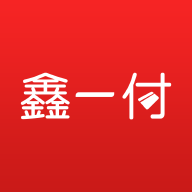 鑫一付下载 - 高效便捷的移动支付方式