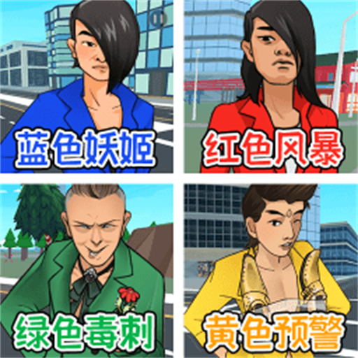 红蓝冰火大冒险游戏下载 - 冒险解密新体验