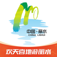 一机游丽水APP：全面服务丽水市文化旅游