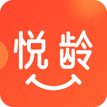 悦龄生活app下载 - 全方位智慧养老体验