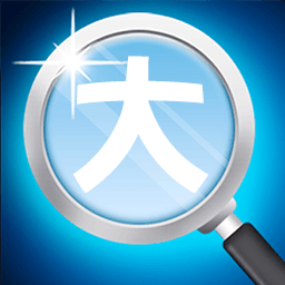 下载字体放大助手，轻松调节手机字体大小