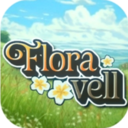 弗洛拉维尔游戏下载 - Android休闲益智新体验