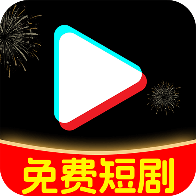 抖短剧APP：免费观看各类精彩短剧，畅享影音盛宴