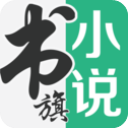 书旗小说App：下载有声小说，打造安心阅读平台