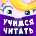 激发孩子英语兴趣的字母阅读应用